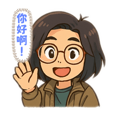 葳葳專屬貼圖