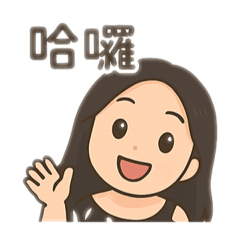 愛麗絲Q的問候-01