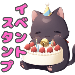 Everyday Black Cat   Event Edition
