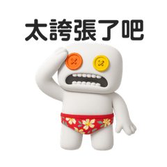 放克牙寶生活日常
