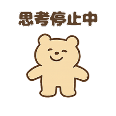 Gude Kuma for Lazy Days (Japanese)