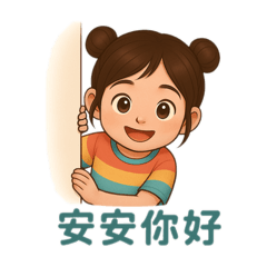 欸ㄞ泡芙來說話