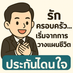 Perfect Insurance by Nueng