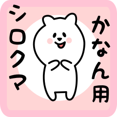 white bear sticker for kanan
