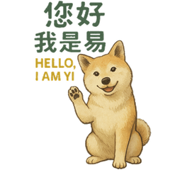 易的溫馨問候貼圖