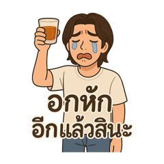 Lucky Man V.Engineer ลุยโปรเจกต์ 2