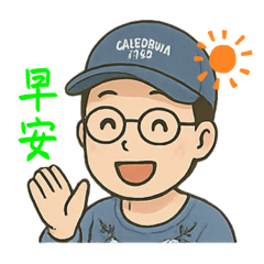 懶人專用日常回覆。