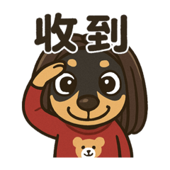 戴假髮狗狗的日常