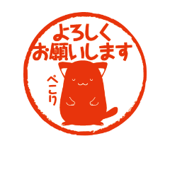 mocchiri neko stamp