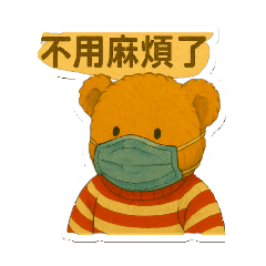 焦家熊孩子第一彈