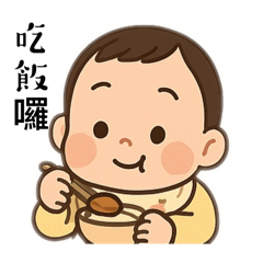 Q版小嫩嬰