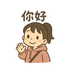 可愛小玉
