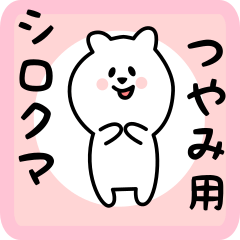 white bear sticker for tsuyami