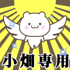 Name Animation Sticker [Obata]