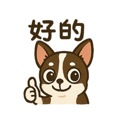 咪卡的可愛貼圖