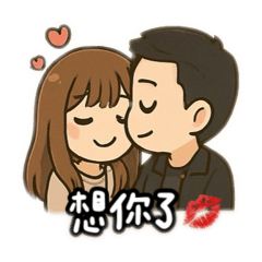 火爆兔&愛吃豬（情侶生活用語篇）