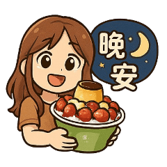 吃貨的日常圖