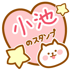 Name -Cat-Koike