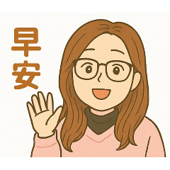 寶我的貼圖