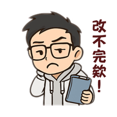 建築師阿文的建築語錄