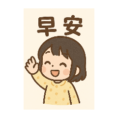 快樂妹妹