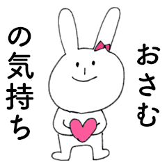 OSAMU DAYO!(rabbit)