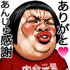 Anju dedicated Face dynamite!