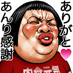 Anri dedicated Face dynamite!