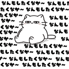 Lazy Cat in Hakata Dialect