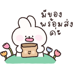 memo : cute online seller 2