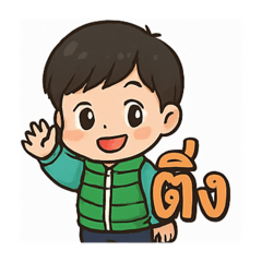 การยกขึ้นอย่างกว้างใหญ่
