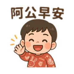 龍龍安