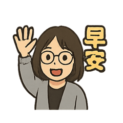 林錢錢2