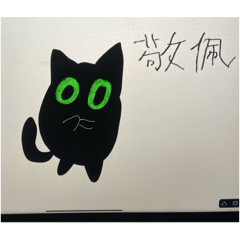 手繪黑貓2·.·