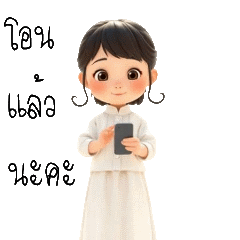 นู๋รัตน์อยู่ในบุญ 01