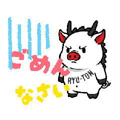 Ryu-TonStamp(Volleyball)