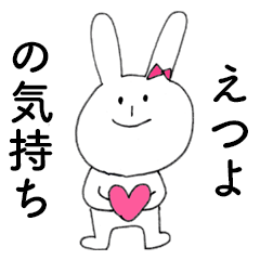 ETSUYO DAYO!(rabbit)