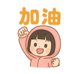 小星星（鄅）