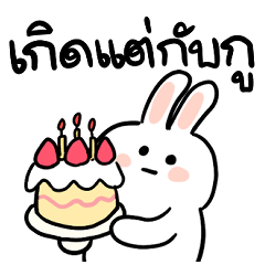 ตุ๊ตุ่ยจอมกวนมาสนทนาแล้ว