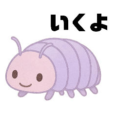 パステルダンゴムシ