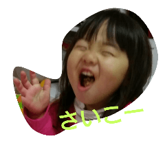 ainamaru