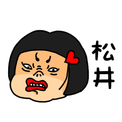 Kanji de Matsui okappa lady