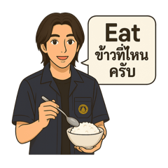 Lucky Engineer Man ลุยโปรเจกต์ 1