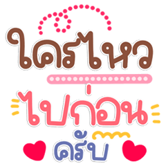นอนก่อนนะ ขี้เกียจเกินต้าน