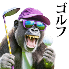 ゴルフ☆ゴリラ