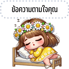 Message Stickers: Daisy cute girl