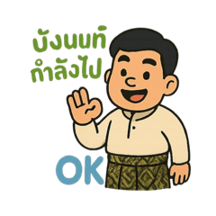 Bangnonraya