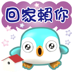 ★青青-生活對話★