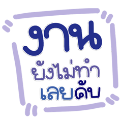 แชทขี้เกียจนะแต่ตอบแชทได้น่ารัก