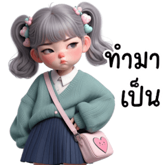 ขี้หงุดหงิดอ่ะขอบอก v.2